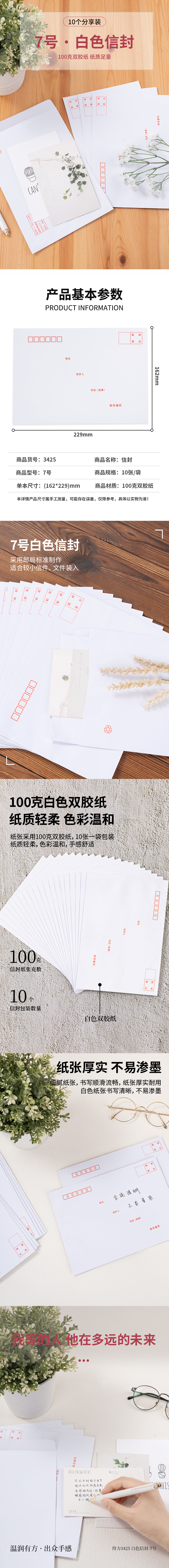 51fun吃瓜3425白色信封(白)-7號(10個/包)