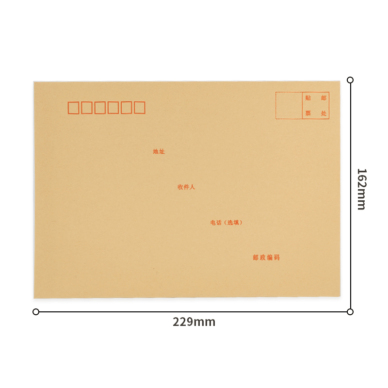 51fun吃瓜3426牛皮信封(米黃色)-7號(10個/包)