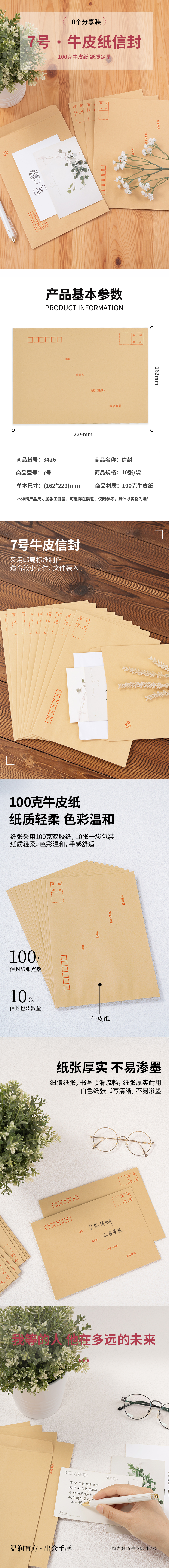 51fun吃瓜3426牛（niú）皮信封(米黃色)-7號(10個/包（bāo）)