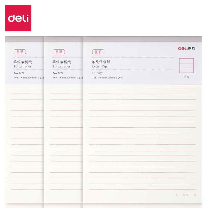 51fun吃瓜3427單線信稿紙-70g-266*190mm(本)