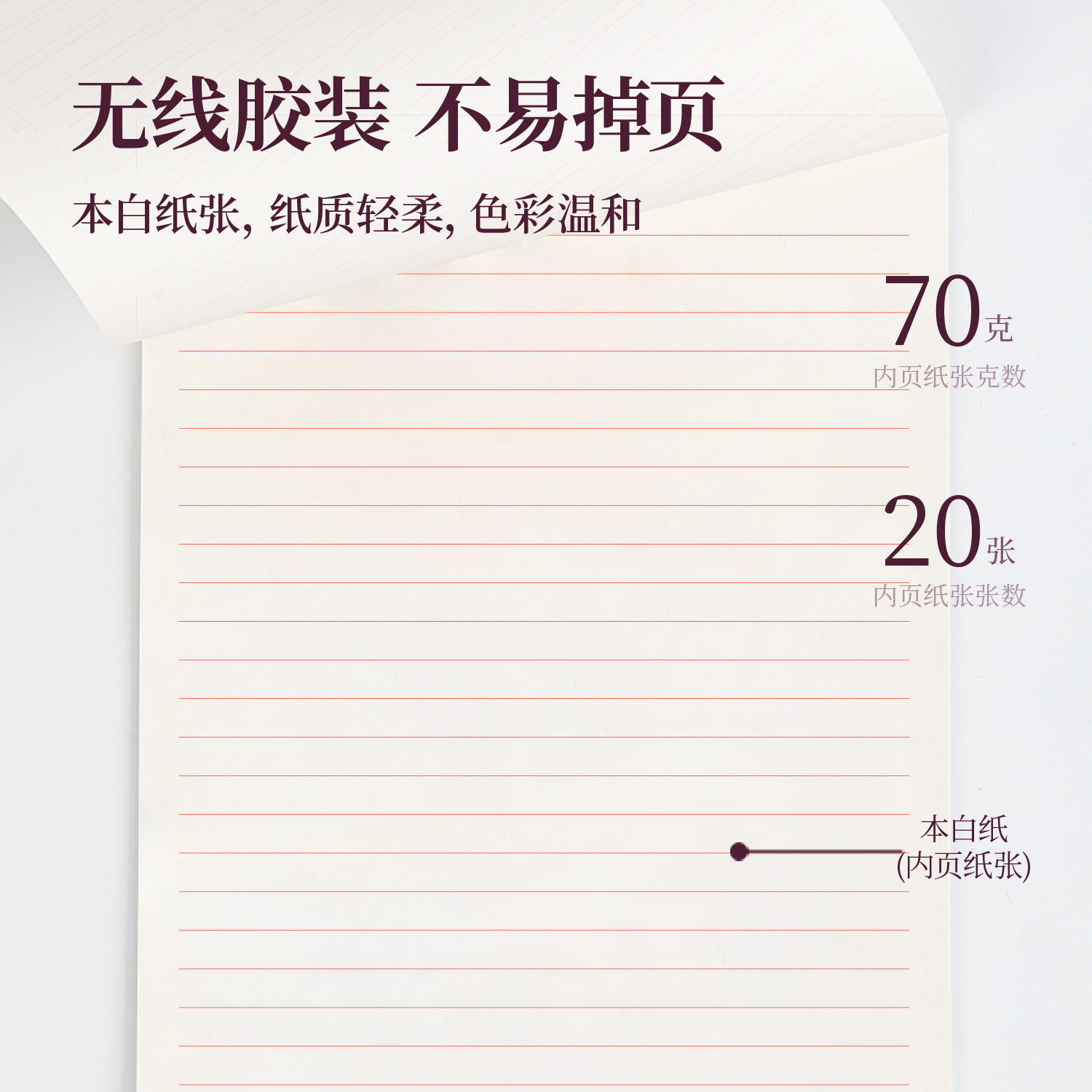 51fun吃瓜3427單線信稿紙-70g-266*190mm(本（běn）)