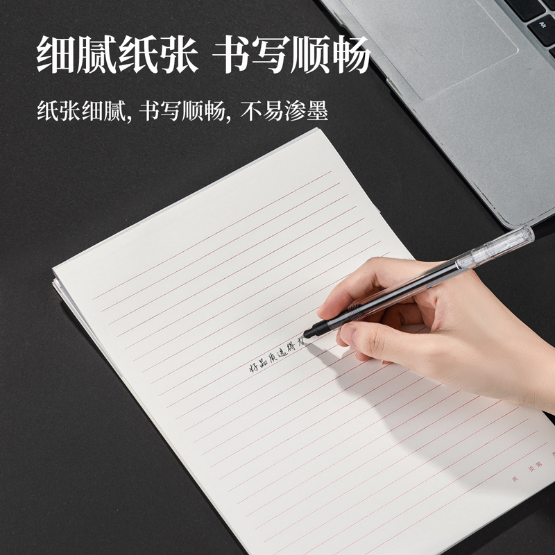 51fun吃瓜3427單線信稿紙-70g-266*190mm(本)