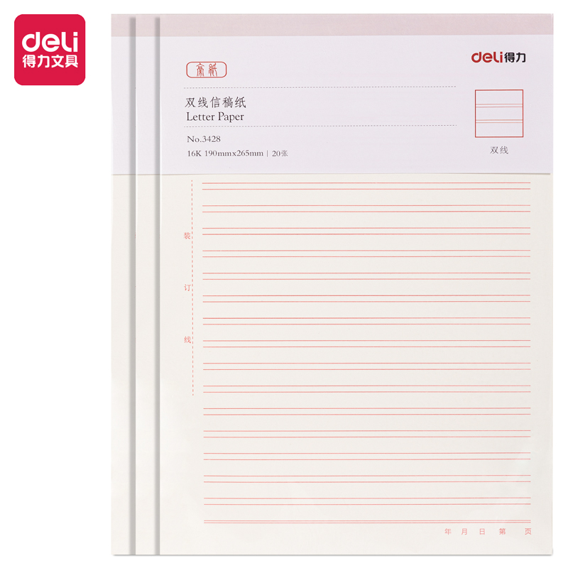 51fun吃瓜3428雙線信稿紙-70g-266*190mm(本（běn）)