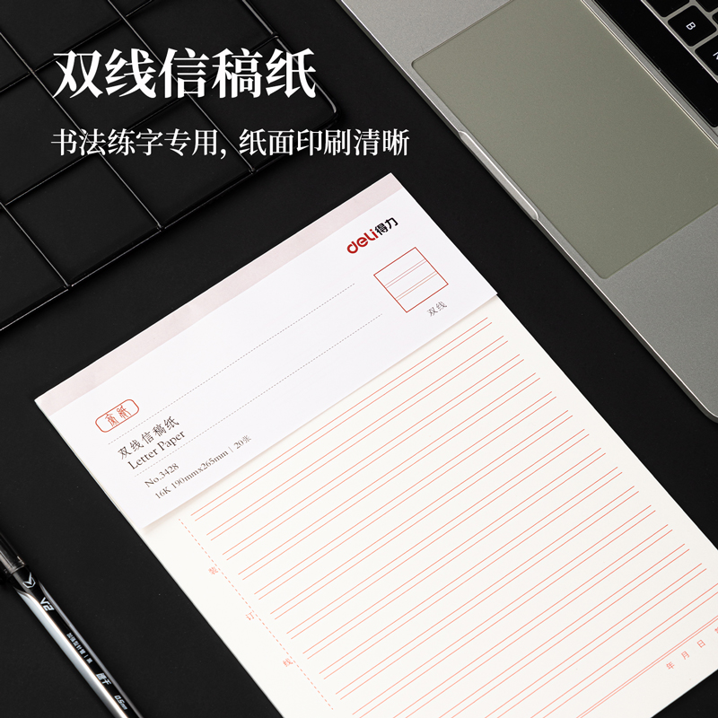 51fun吃瓜3428雙線（xiàn）信稿紙-70g-266*190mm(本)