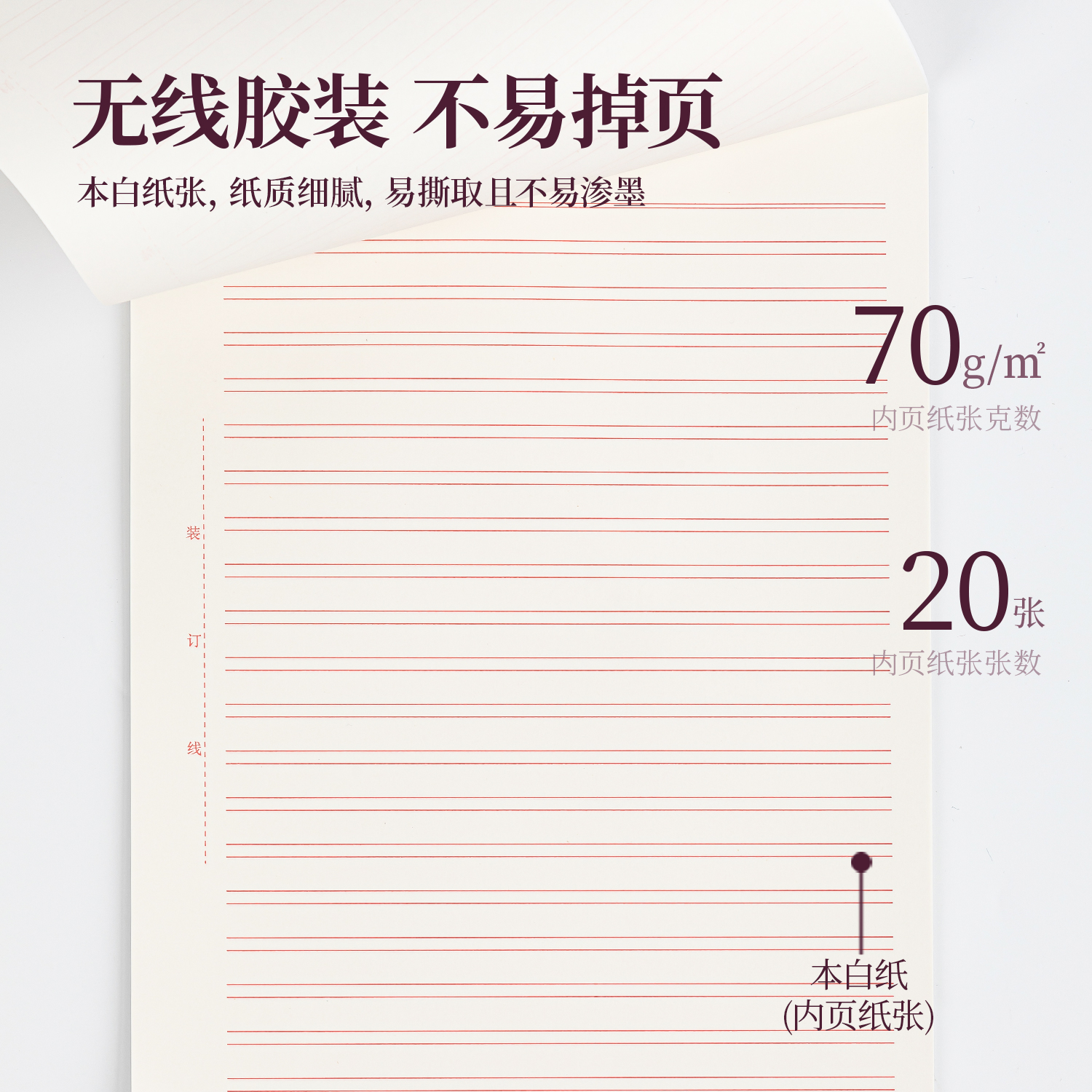 51fun吃瓜3428雙線信稿紙-70g-266*190mm(本)