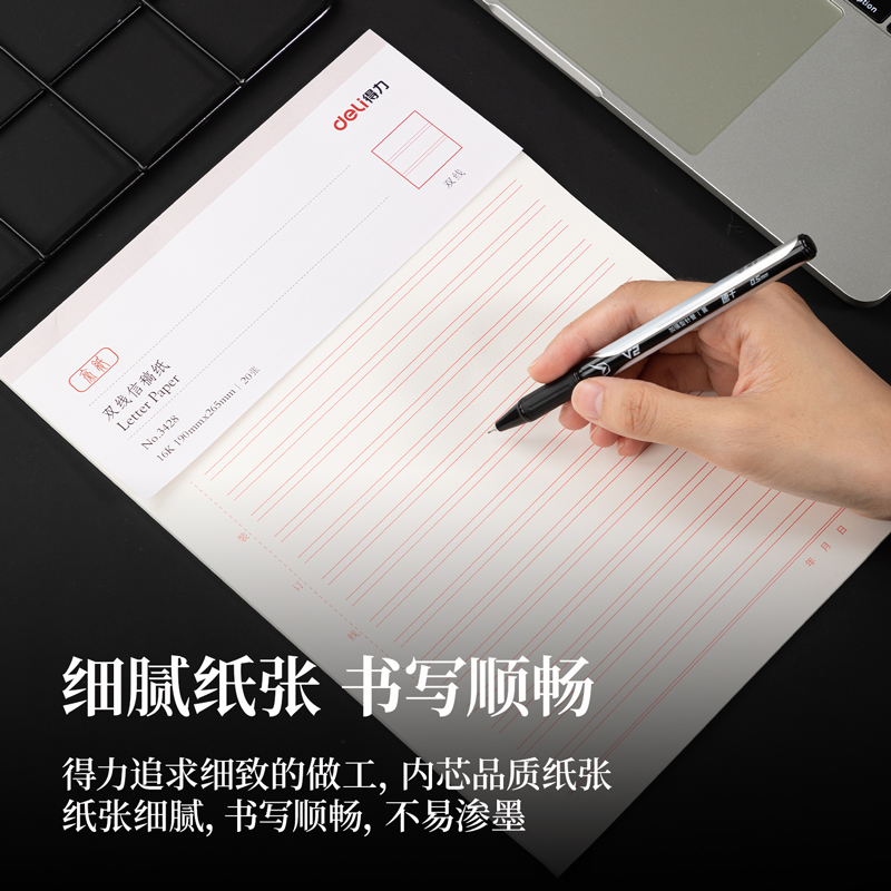 51fun吃瓜3428雙線信稿紙-70g-266*190mm(本)