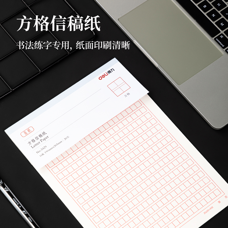 51fun吃瓜3429方格信稿紙-70g-266*190mm(本)