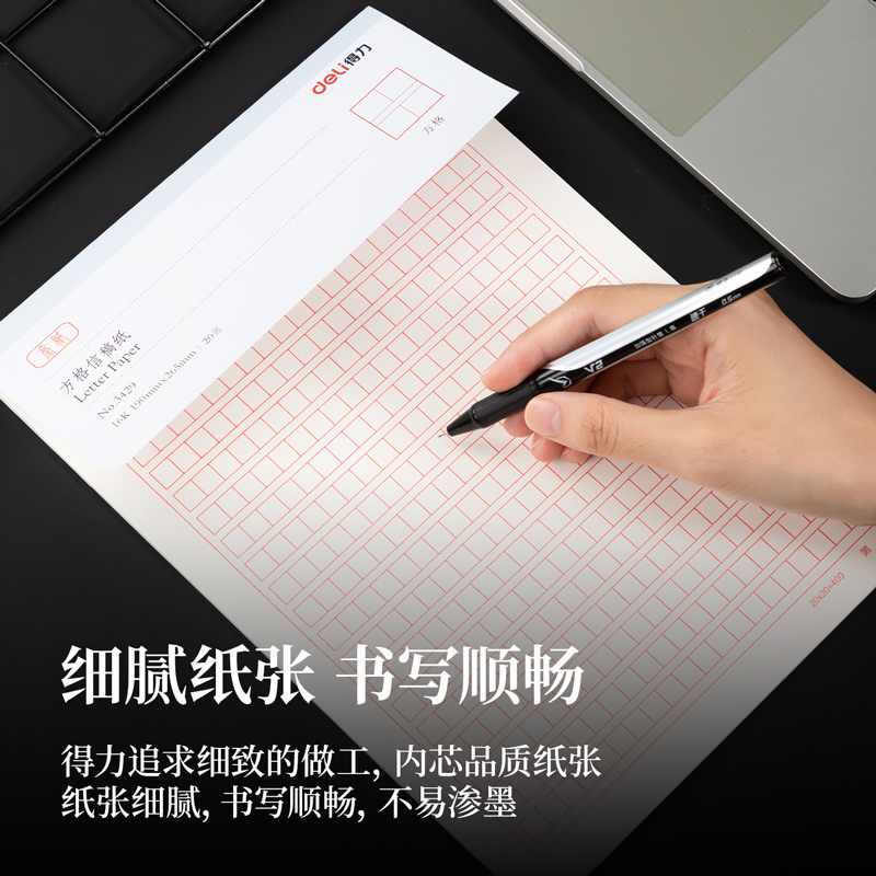 51fun吃瓜3429方格信稿紙（zhǐ）-70g-266*190mm(本)