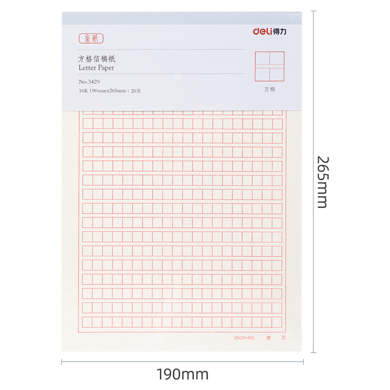 51fun吃瓜3429方格信稿紙-70g-266*190mm(本)