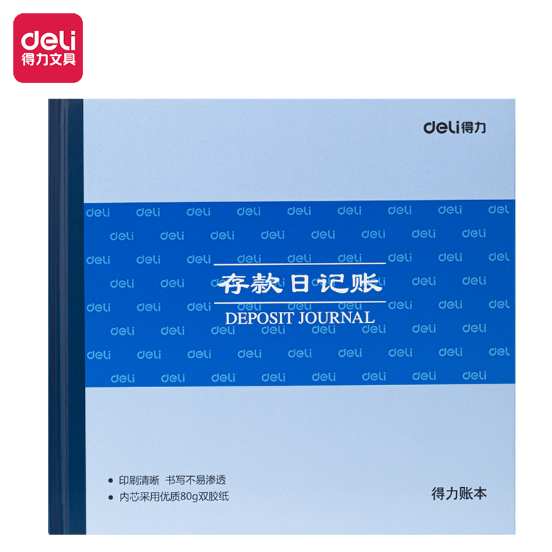 51fun吃瓜3452存款日記賬(藍)-52張-24K(本)