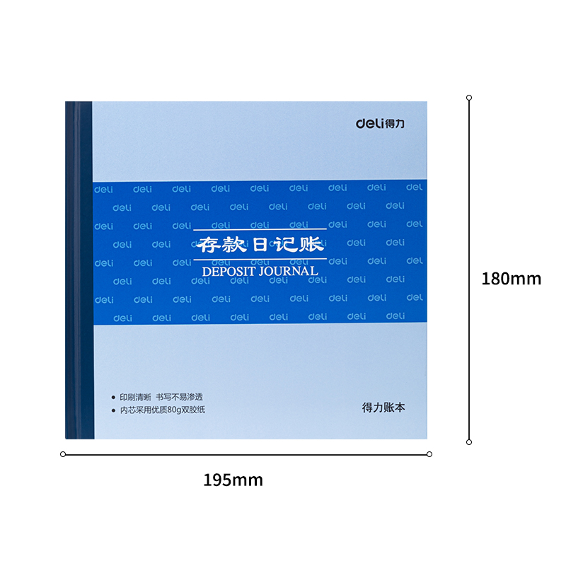 51fun吃瓜3452存款日記賬(藍)-52張-24K(本)