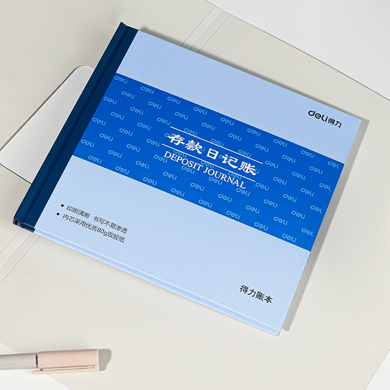 51fun吃瓜3452存款日記賬（zhàng）(藍)-52張-24K(本)