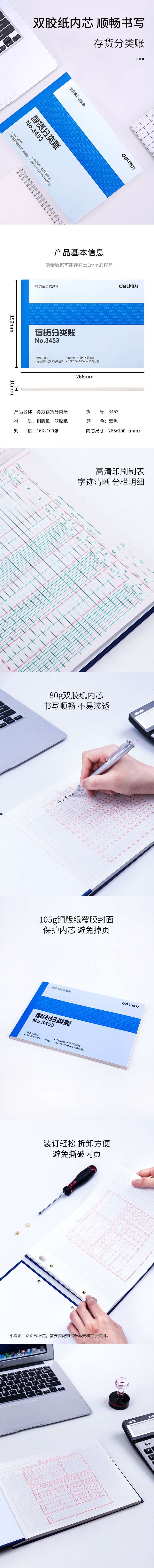 51fun吃瓜3453存貨分類賬(藍)-100張-16K(本)