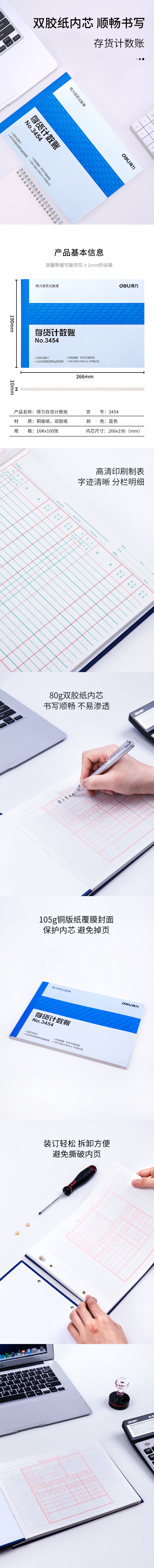 51fun吃瓜（lì）3454存貨計（jì）數賬(藍)-100張--16K(本)