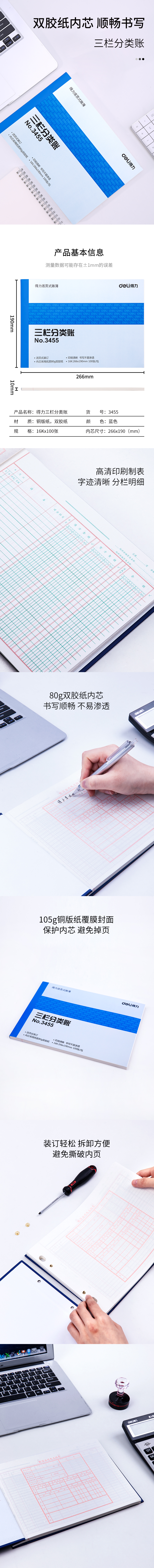 51fun吃瓜3455三欄分類賬(藍)-100張--16K(本)