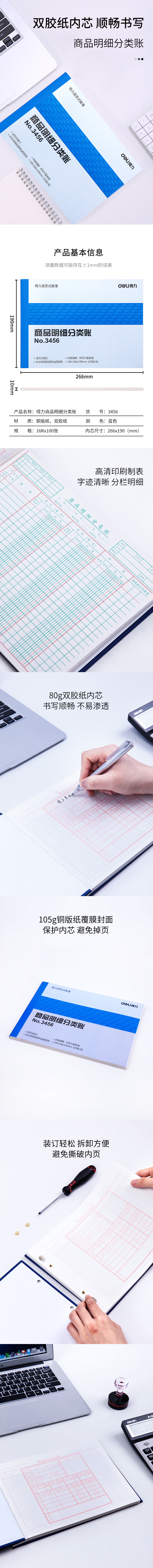 51fun吃瓜3456商（shāng）品明細分類賬（zhàng）(藍)-100張--16K(本)