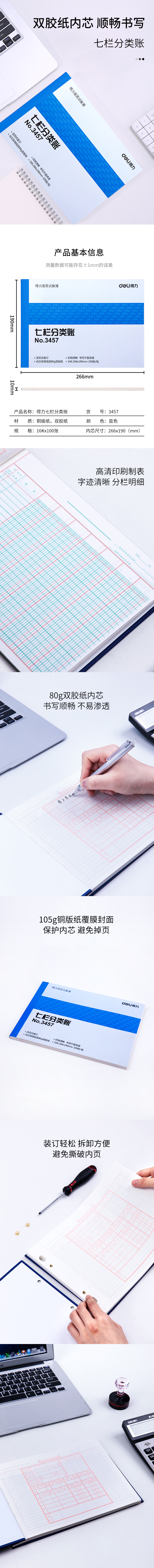 51fun吃瓜3457七欄（lán）分類賬（zhàng）(藍)-100張--16K(本（běn）)