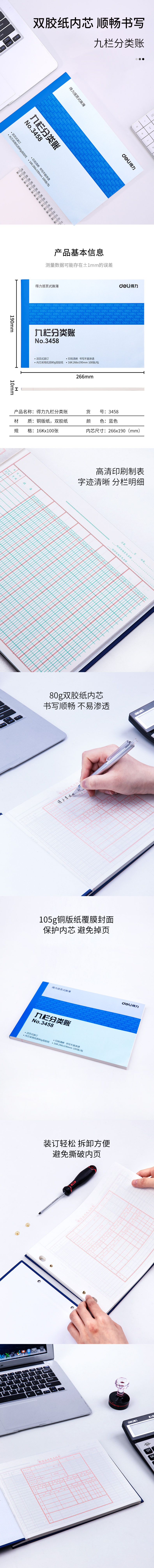 51fun吃瓜3458九欄分類（lèi）賬(藍)-100張--16K(本)