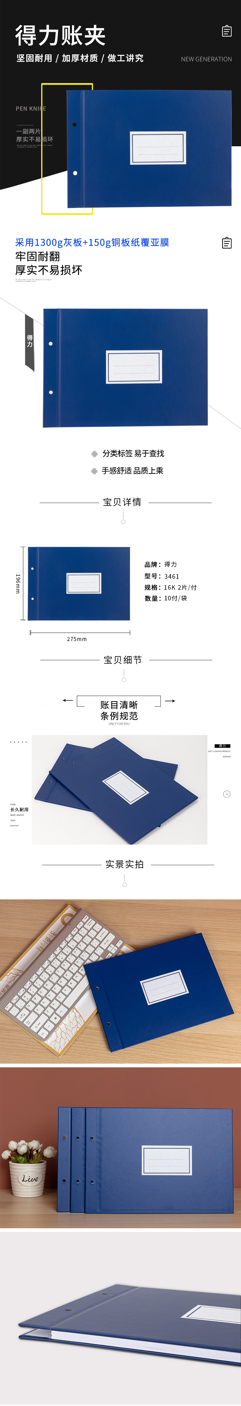 51fun吃瓜3461賬夾(藍)-16K(2片/付)