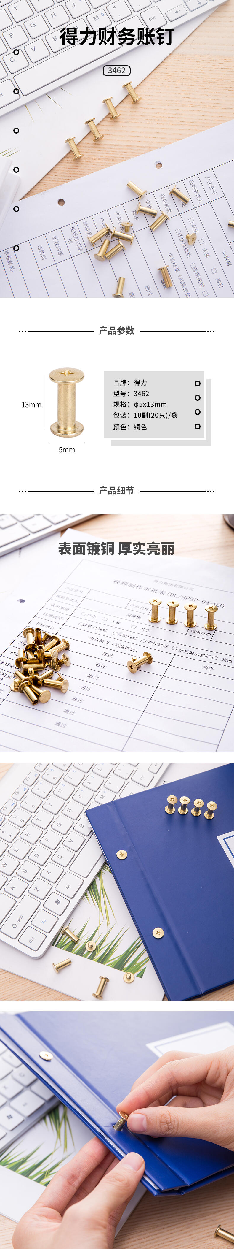 51fun吃瓜3462賬釘(黃)Φ5*13mm(20個/包)