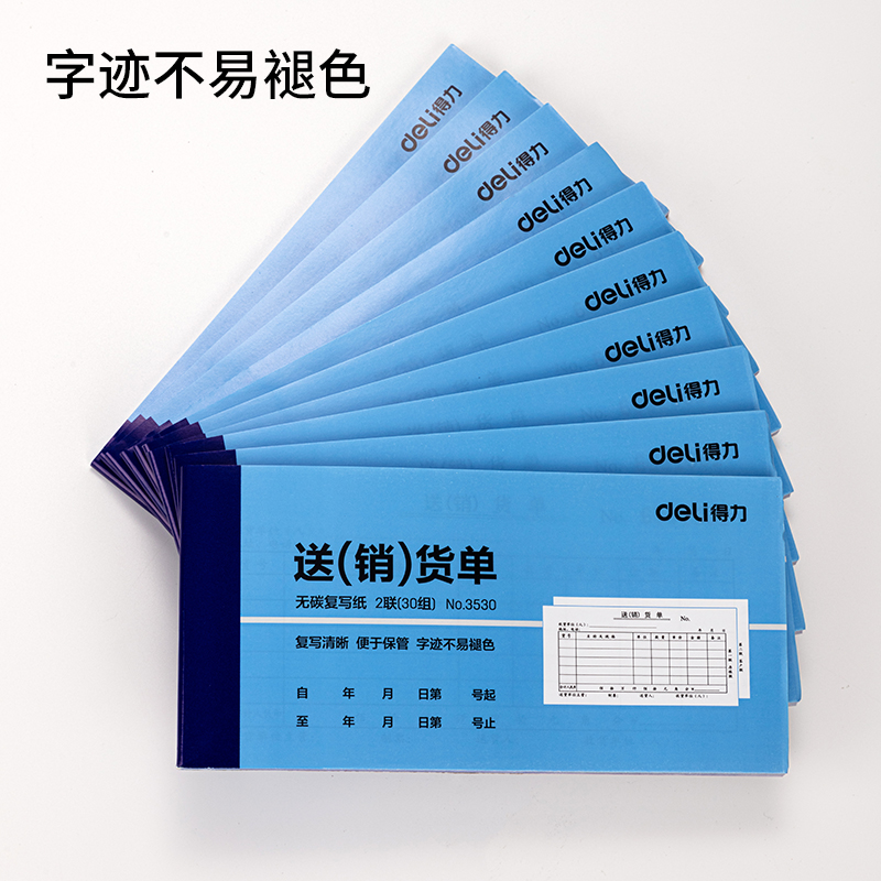 51fun吃瓜3530二聯送(銷)貨（huò）單54k-175x85mm-30份(混)(本)