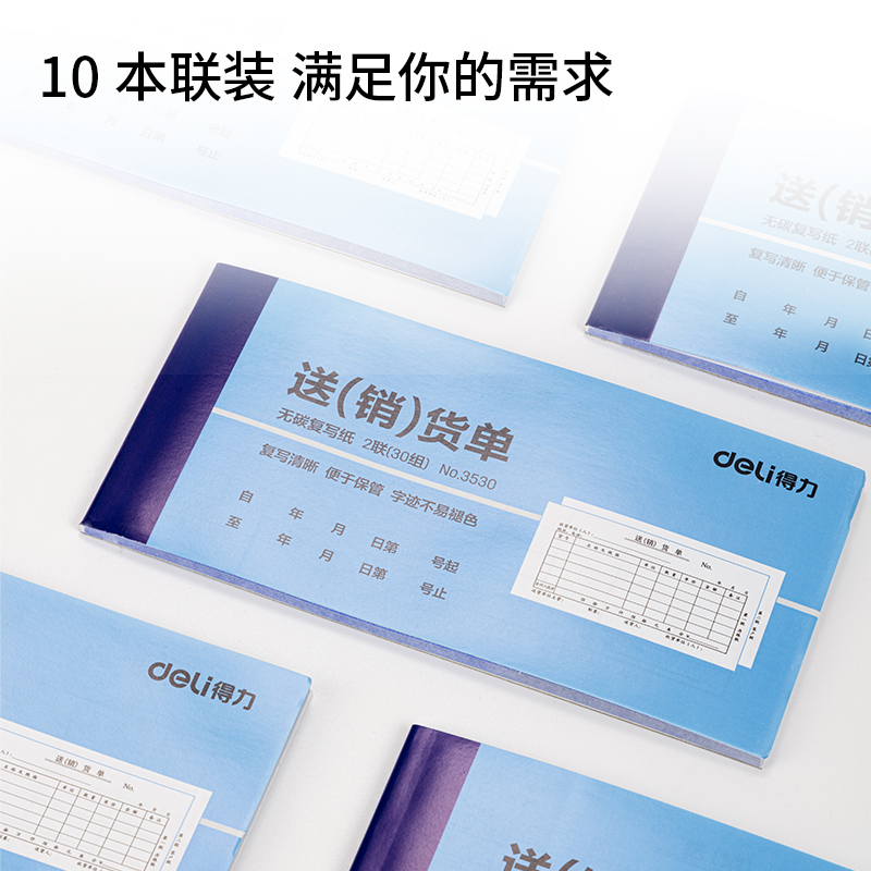 51fun吃瓜3530二聯送(銷)貨單54k-175x85mm-30份(混)(本)