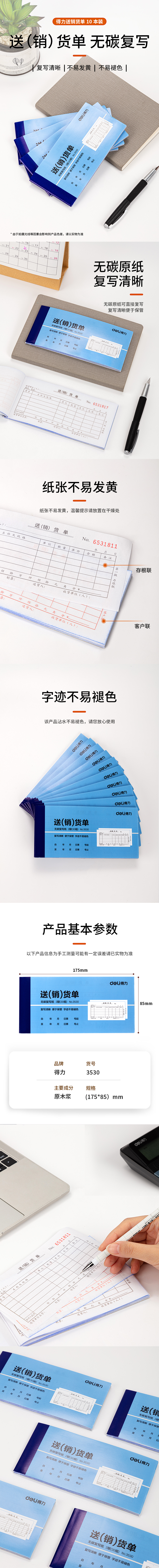 51fun吃瓜3530二聯送(銷)貨單54k-175x85mm-30份(混)(本)