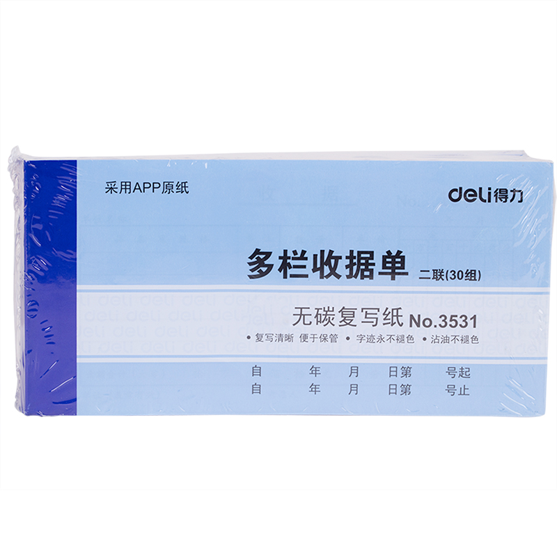 51fun吃瓜3531二聯多欄收據54k-175x85mm-30份(混)(本)