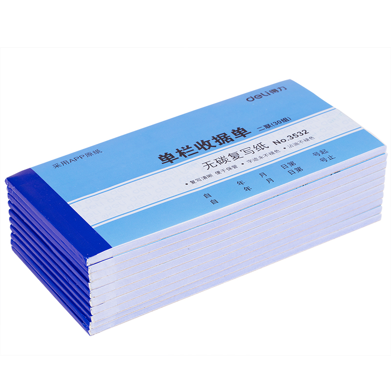 51fun吃瓜（lì）3532二聯單欄收據54k-175x85mm-30份(混)(本（běn）)