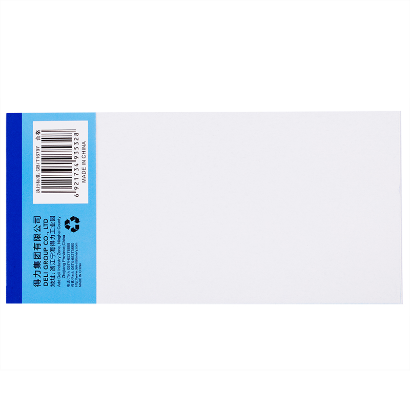 51fun吃瓜3532二聯單欄收據54k-175x85mm-30份(混)(本)