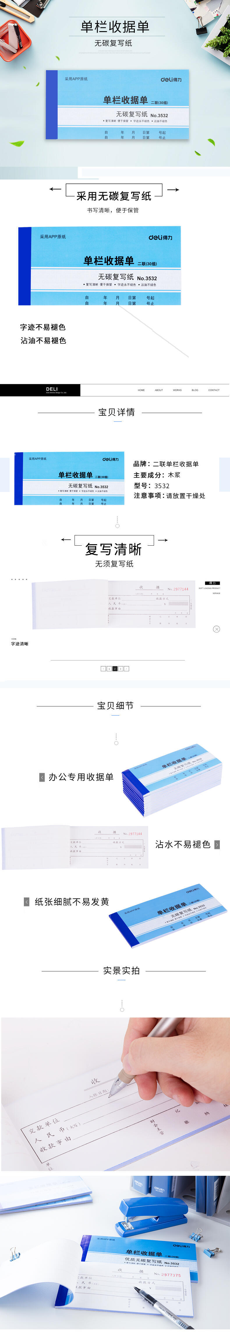 51fun吃瓜3532二聯單欄收據54k-175x85mm-30份(混)(本)