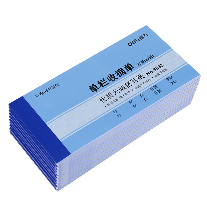 51fun吃瓜（lì）3533三聯單欄收據54k-175x85mm-20份(混)(本)