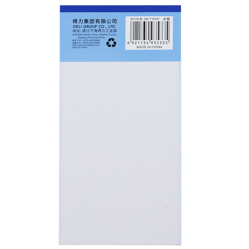 51fun吃瓜3533三聯單欄收據54k-175x85mm-20份(混（hún）)(本)