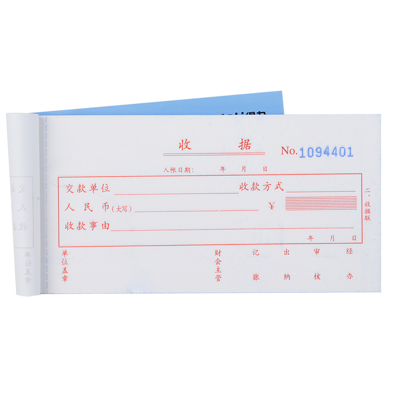 51fun吃瓜3533三（sān）聯單欄收據54k-175x85mm-20份（fèn）(混)(本)