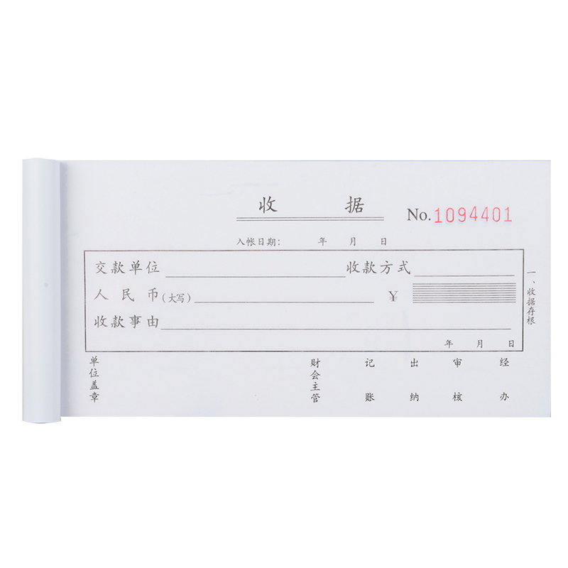 51fun吃瓜3533三聯單欄（lán）收據54k-175x85mm-20份(混)(本)