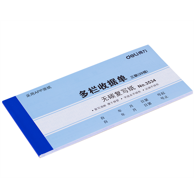 51fun吃瓜3534三聯多欄收據54k-175x85mm-20份(混)(本)