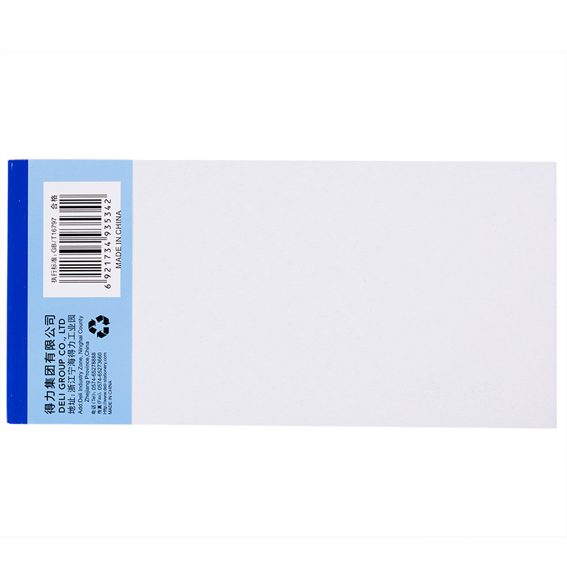 得（dé）力3534三聯（lián）多欄收據54k-175x85mm-20份(混)(本)