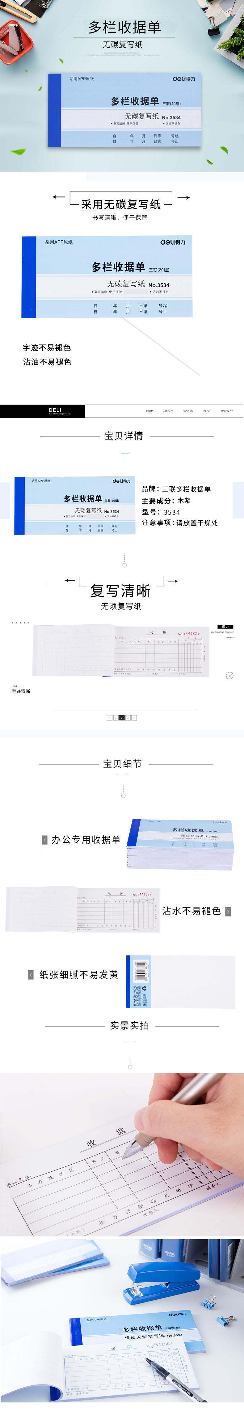 51fun吃瓜3534三聯多欄收據54k-175x85mm-20份(混)(本)