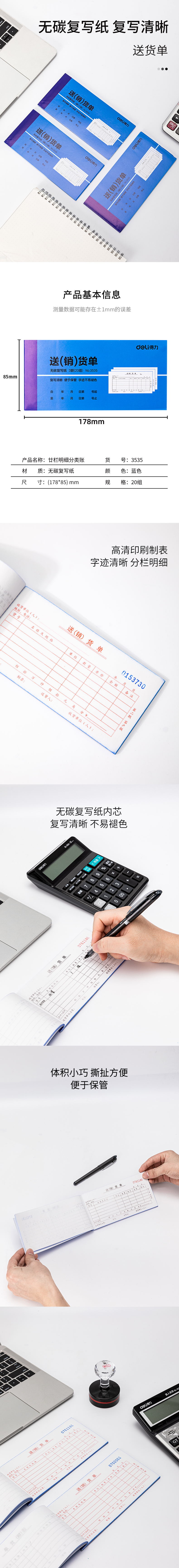 51fun吃瓜3535三聯送(銷)貨單（dān）54k-175x85mm-20份(混)(本)