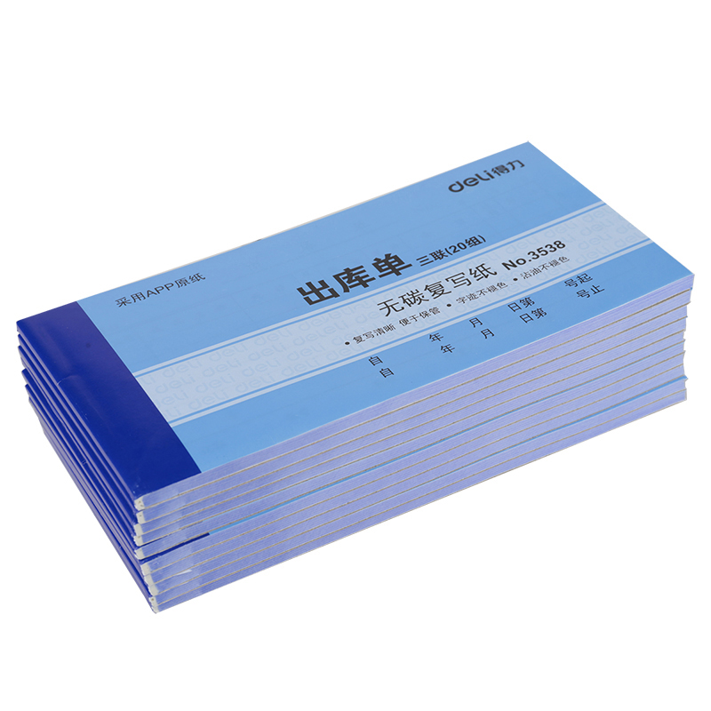 51fun吃瓜3538三聯出庫單54k-175x85mm-20份(混)(本)