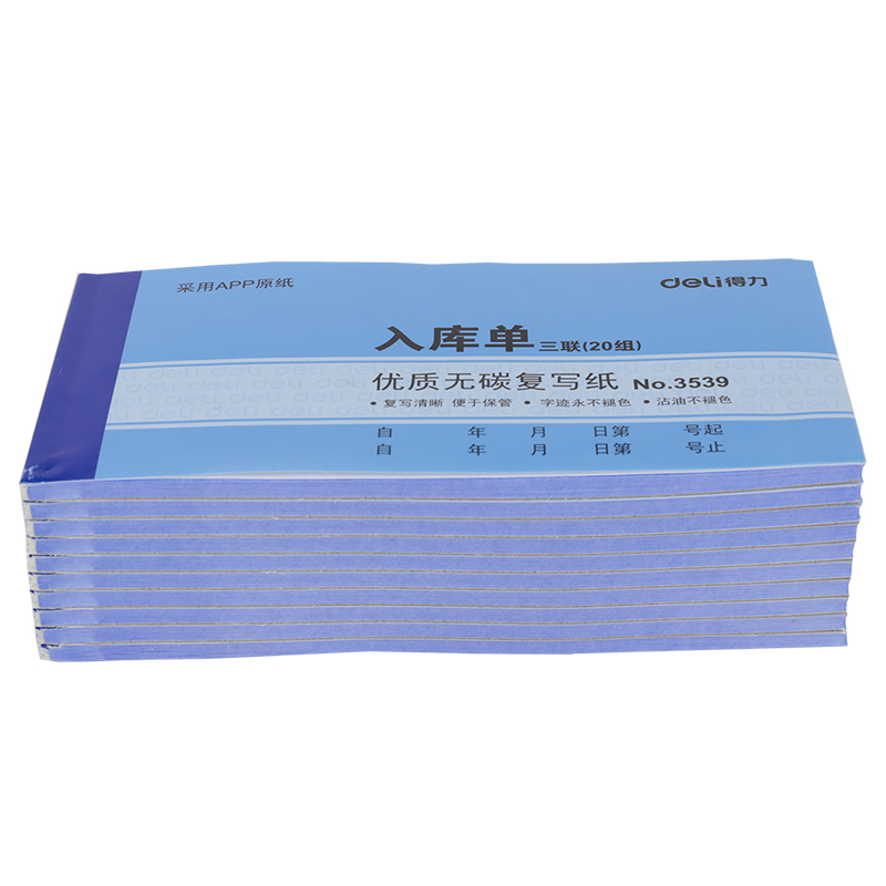 51fun吃瓜（lì）3539三聯入庫（kù）單（dān）54k-175x85mm-20份（fèn）(混)(本)