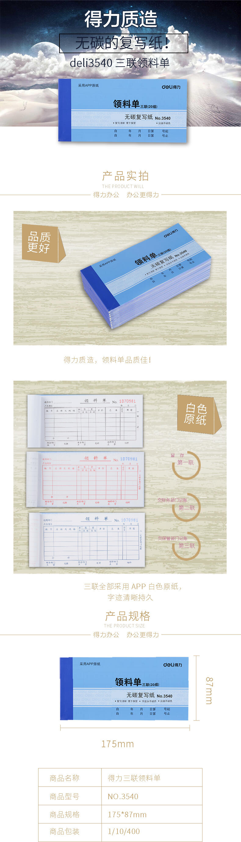 51fun吃瓜3540無碳複寫單據(藍)87*175mm(本)