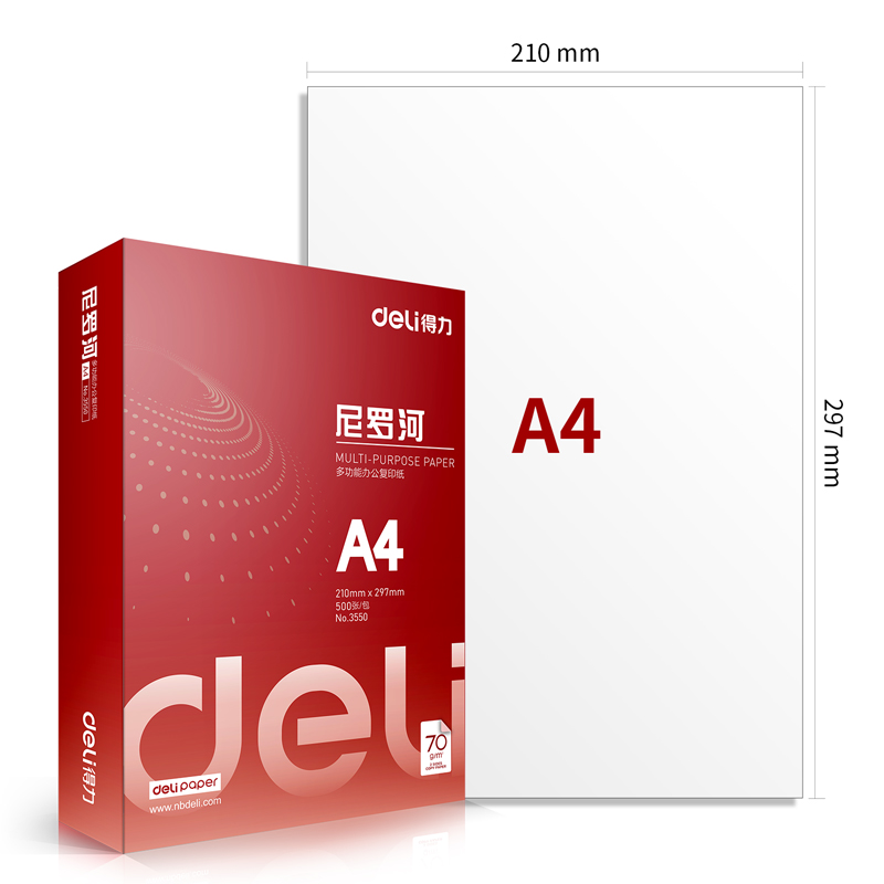 51fun吃瓜3552尼羅河多功能複印紙(A4-70g-8包)(包)