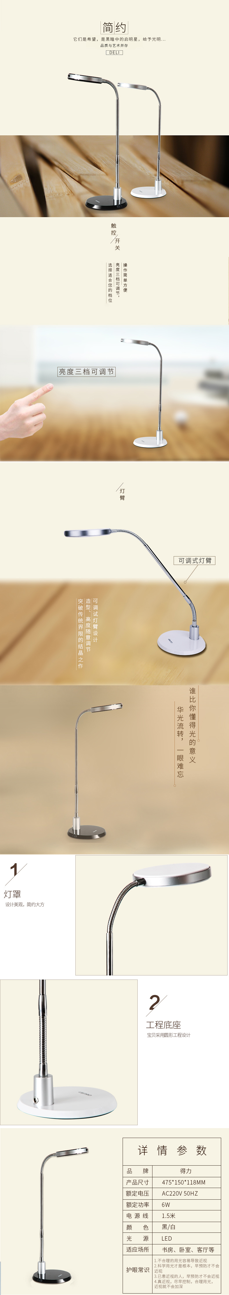 51fun吃瓜3674LED台燈(白)(台)適配器（qì）DC12V 1A