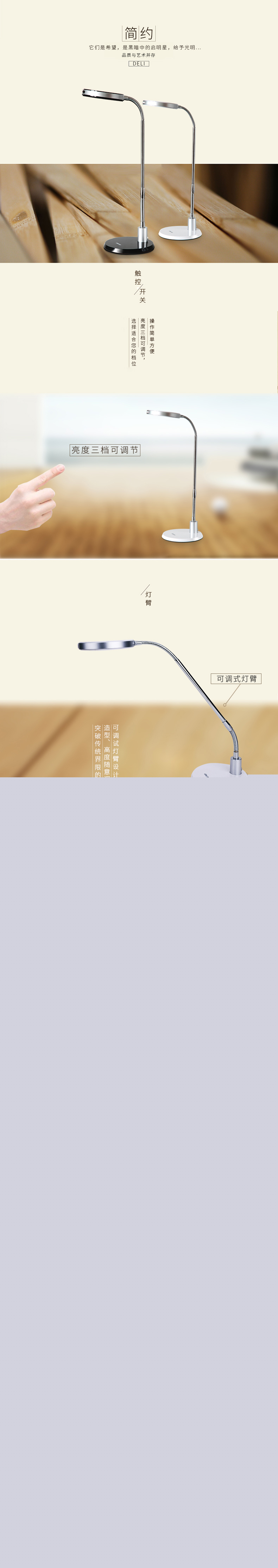 得（dé）力3674LED台燈（dēng）(黑)(台)適配器（qì）DC12V 1A