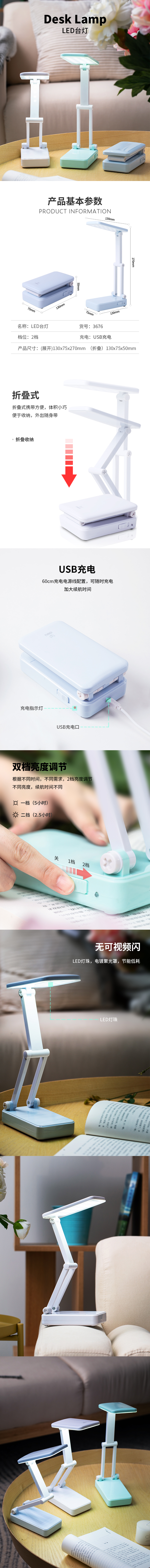 51fun吃瓜3676LED折疊式充電台燈(混)(台) 1200mAh DC5V