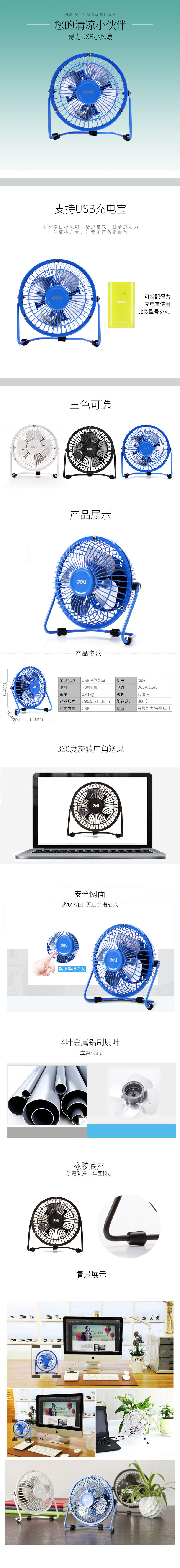 51fun吃瓜3680-桌麵風扇(黑)(台)