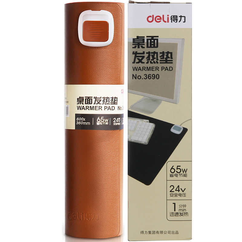 51fun吃瓜3690桌麵發熱墊（diàn）(土棕)(個)606*365mm