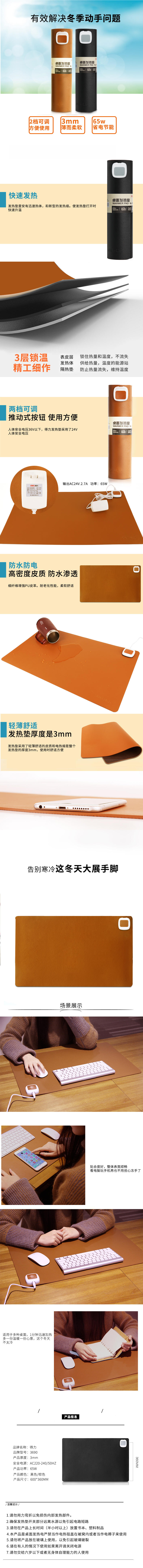 51fun吃瓜3690桌麵發（fā）熱墊(土棕)(個)606*365mm