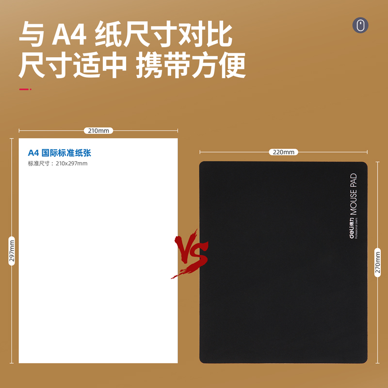 51fun吃瓜3691鼠標墊(黑)(塊)